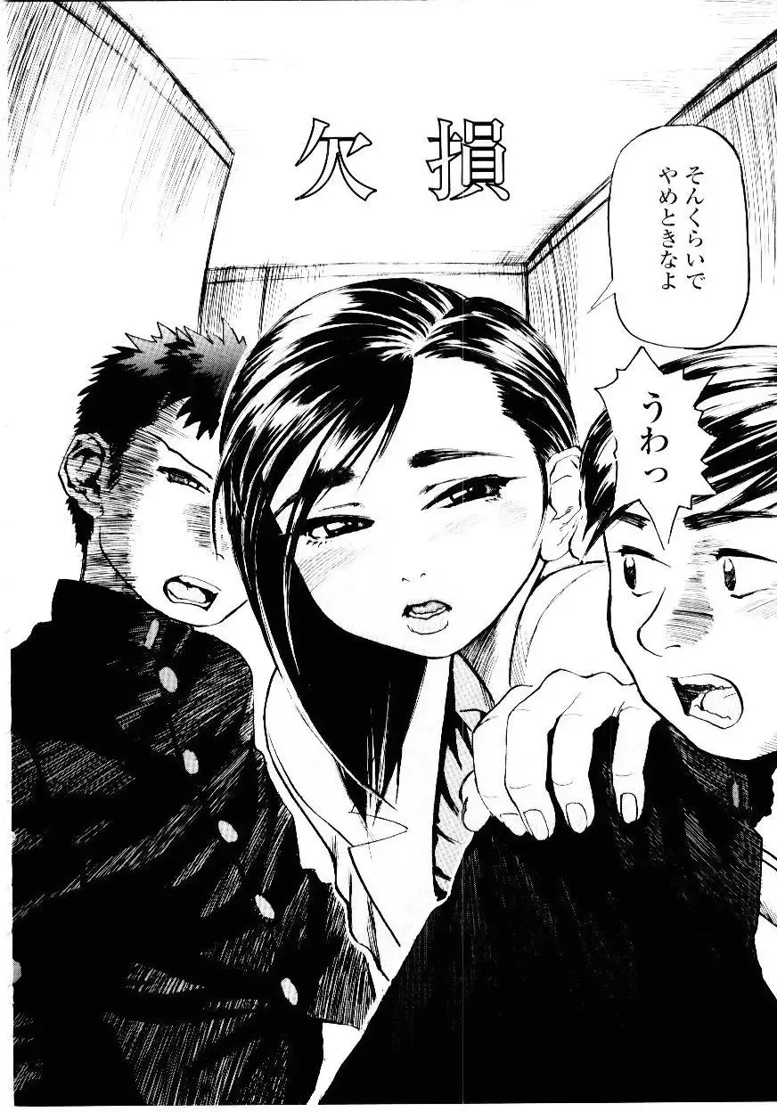 [Hase Tsubura] Sensei no Mitsu no Aji - Taste of a Teacher's Honey Fhentai - Page 28