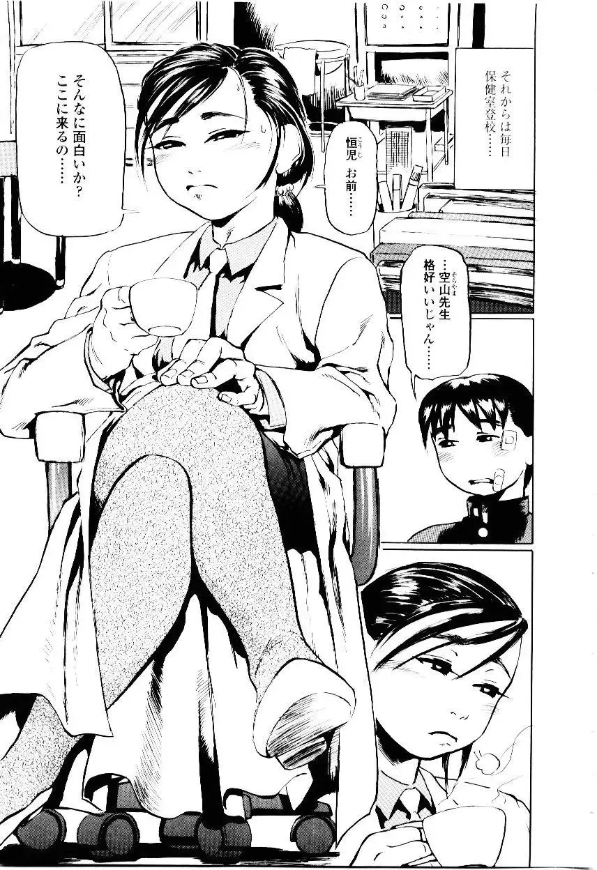 [Hase Tsubura] Sensei no Mitsu no Aji - Taste of a Teacher's Honey Fhentai - Page 29