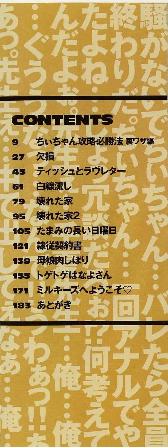 [Hase Tsubura] Sensei no Mitsu no Aji - Taste of a Teacher's Honey Fhentai - Page 3