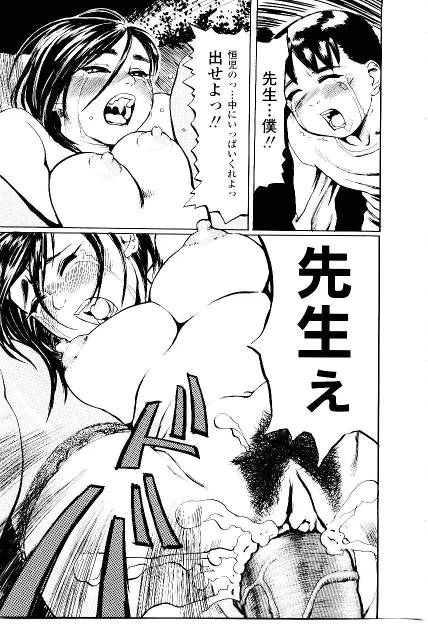 [Hase Tsubura] Sensei no Mitsu no Aji - Taste of a Teacher's Honey Fhentai - Page 39