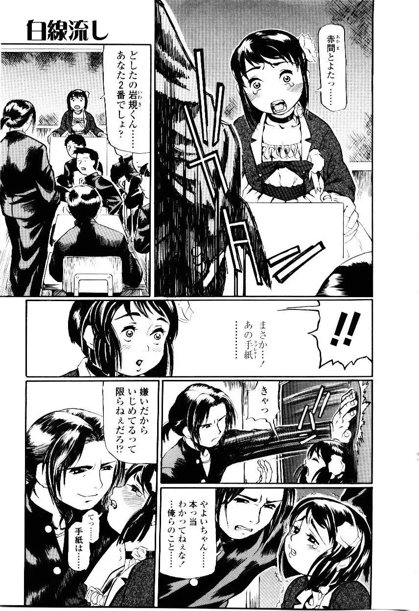 [Hase Tsubura] Sensei no Mitsu no Aji - Taste of a Teacher's Honey Fhentai - Page 65