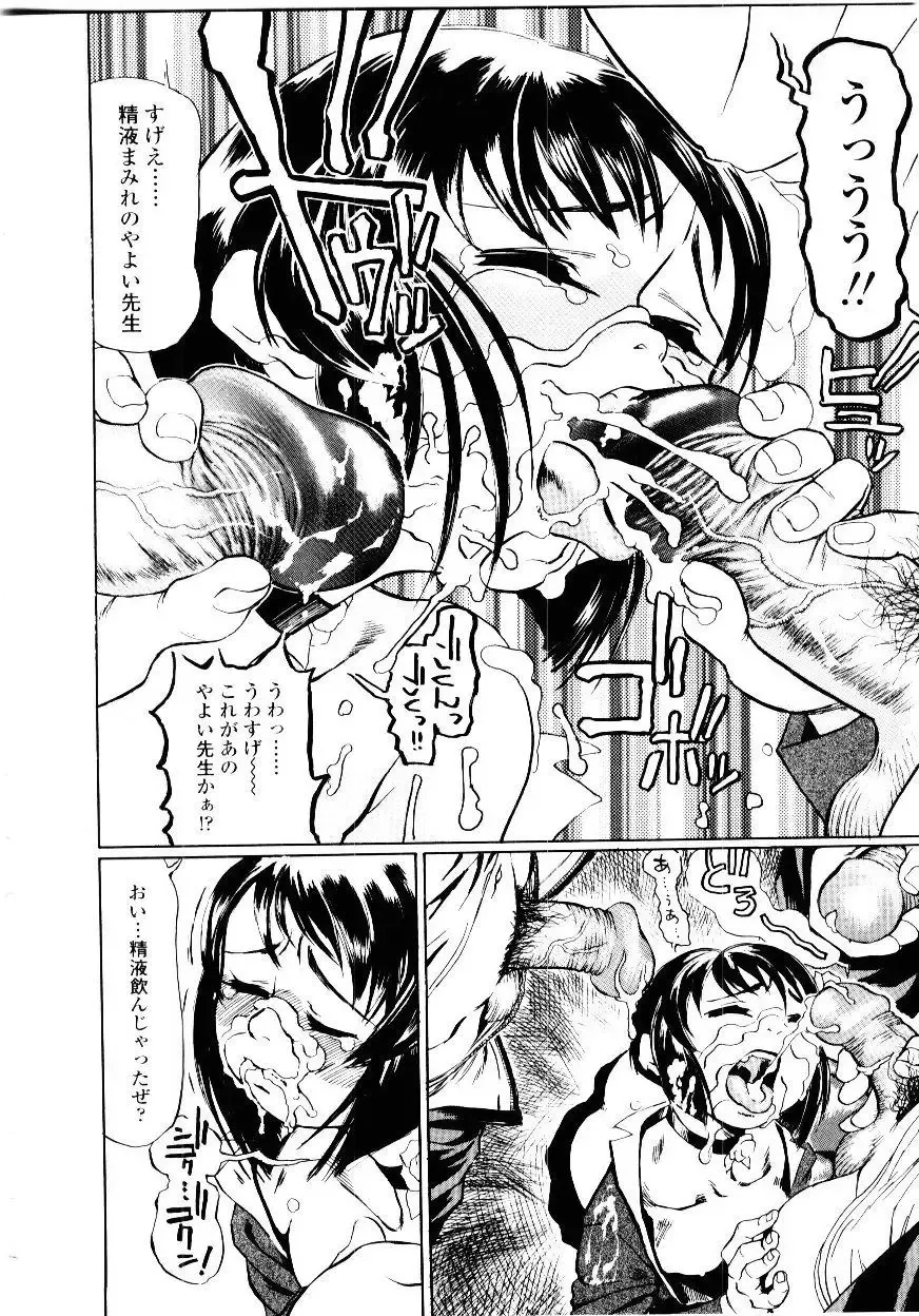 [Hase Tsubura] Sensei no Mitsu no Aji - Taste of a Teacher's Honey Fhentai - Page 74