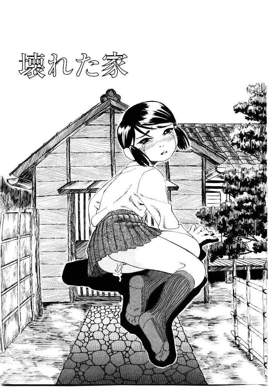 [Hase Tsubura] Sensei no Mitsu no Aji - Taste of a Teacher's Honey Fhentai - Page 79