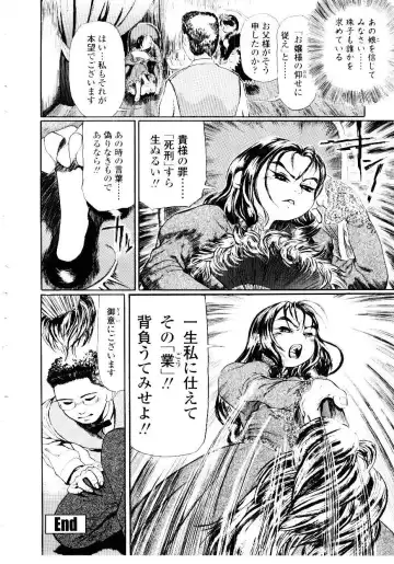 [Hase Tsubura] Sensei no Mitsu no Aji - Taste of a Teacher's Honey Fhentai - Page 138