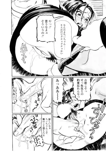 [Hase Tsubura] Sensei no Mitsu no Aji - Taste of a Teacher's Honey Fhentai - Page 14