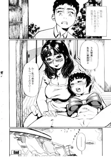 [Hase Tsubura] Sensei no Mitsu no Aji - Taste of a Teacher's Honey Fhentai - Page 154