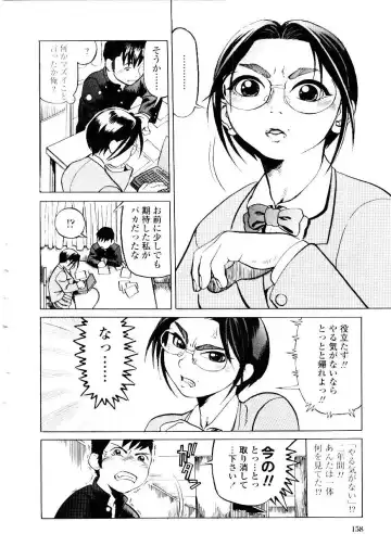 [Hase Tsubura] Sensei no Mitsu no Aji - Taste of a Teacher's Honey Fhentai - Page 158