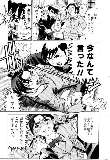 [Hase Tsubura] Sensei no Mitsu no Aji - Taste of a Teacher's Honey Fhentai - Page 159