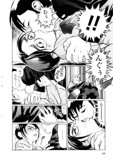 [Hase Tsubura] Sensei no Mitsu no Aji - Taste of a Teacher's Honey Fhentai - Page 160