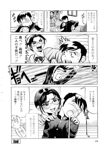 [Hase Tsubura] Sensei no Mitsu no Aji - Taste of a Teacher's Honey Fhentai - Page 170