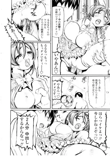 [Hase Tsubura] Sensei no Mitsu no Aji - Taste of a Teacher's Honey Fhentai - Page 180