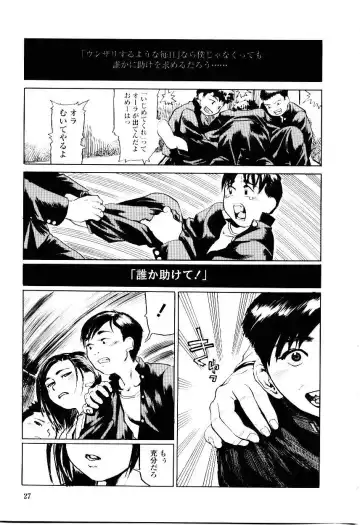 [Hase Tsubura] Sensei no Mitsu no Aji - Taste of a Teacher's Honey Fhentai - Page 27