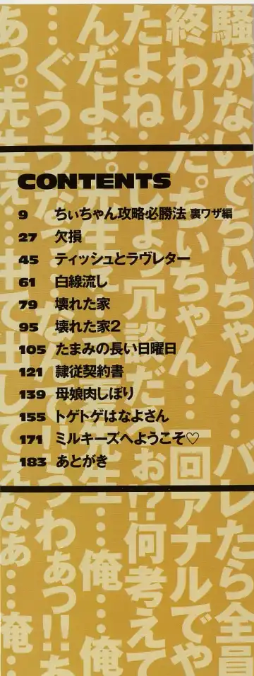 [Hase Tsubura] Sensei no Mitsu no Aji - Taste of a Teacher's Honey Fhentai - Page 3