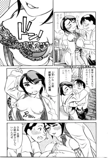 [Hase Tsubura] Sensei no Mitsu no Aji - Taste of a Teacher's Honey Fhentai - Page 51