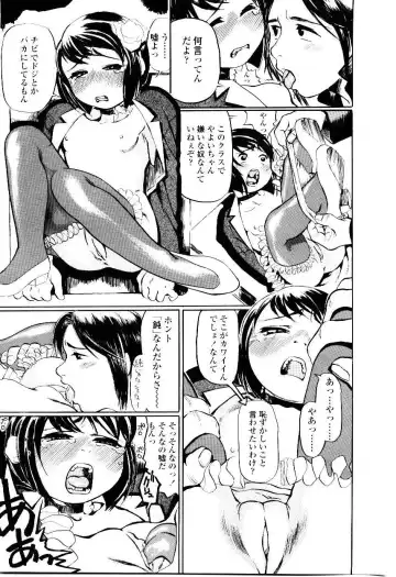 [Hase Tsubura] Sensei no Mitsu no Aji - Taste of a Teacher's Honey Fhentai - Page 67