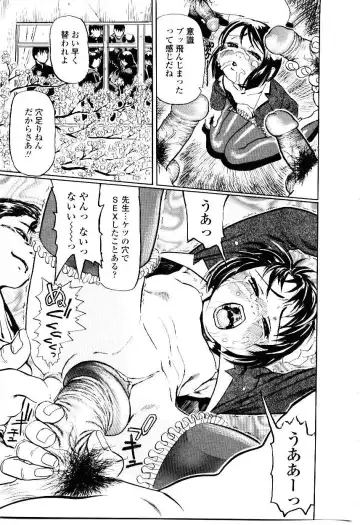 [Hase Tsubura] Sensei no Mitsu no Aji - Taste of a Teacher's Honey Fhentai - Page 75