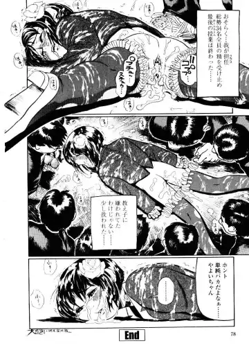 [Hase Tsubura] Sensei no Mitsu no Aji - Taste of a Teacher's Honey Fhentai - Page 78