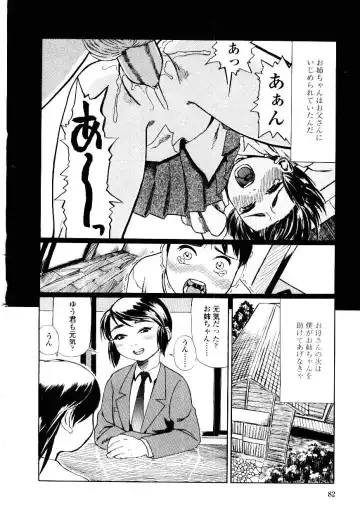 [Hase Tsubura] Sensei no Mitsu no Aji - Taste of a Teacher's Honey Fhentai - Page 82