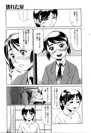 [Hase Tsubura] Sensei no Mitsu no Aji - Taste of a Teacher's Honey Fhentai - Page 83