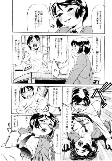 [Hase Tsubura] Sensei no Mitsu no Aji - Taste of a Teacher's Honey Fhentai - Page 84