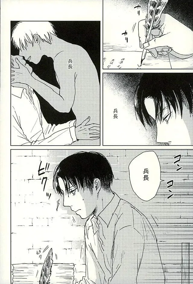 [Ryo] Suki to Iwasete Fhentai - Page 17