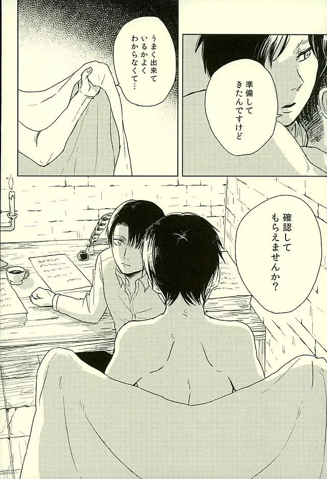 [Ryo] Suki to Iwasete Fhentai - Page 19