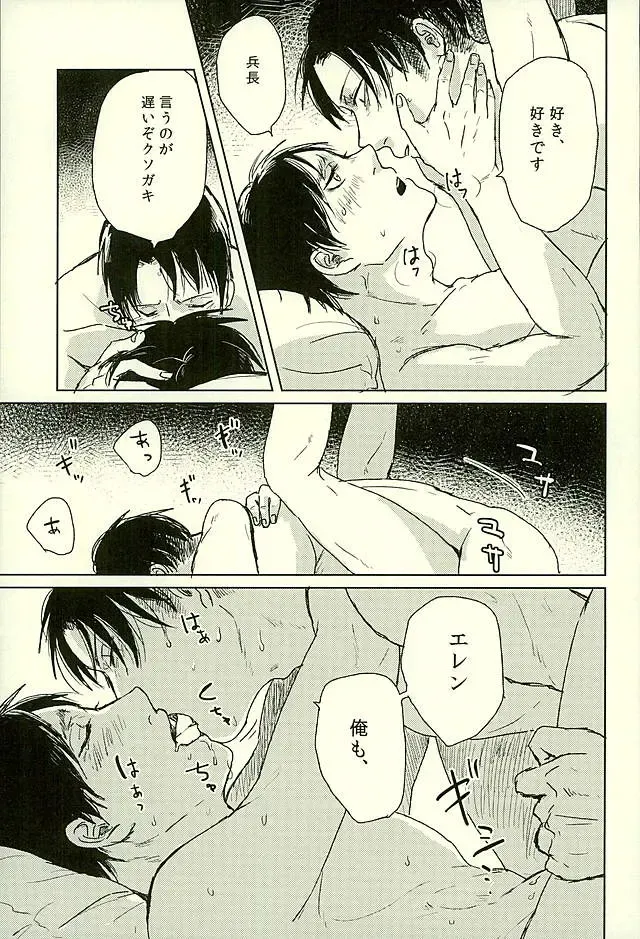 [Ryo] Suki to Iwasete Fhentai - Page 22