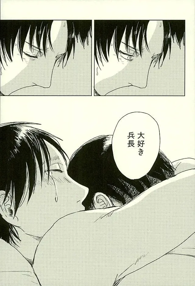 [Ryo] Suki to Iwasete Fhentai - Page 26