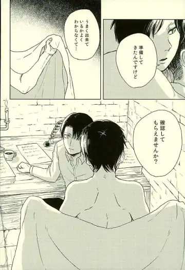 [Ryo] Suki to Iwasete Fhentai - Page 19