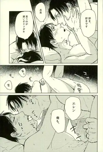 [Ryo] Suki to Iwasete Fhentai - Page 22