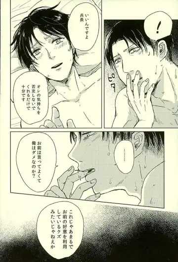 [Ryo] Suki to Iwasete Fhentai - Page 23