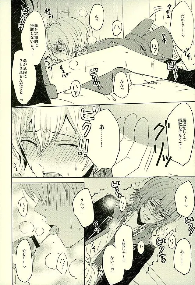 [Mirin] SECRET LESSON Fhentai - Page 13