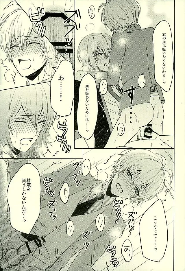 [Mirin] SECRET LESSON Fhentai - Page 14