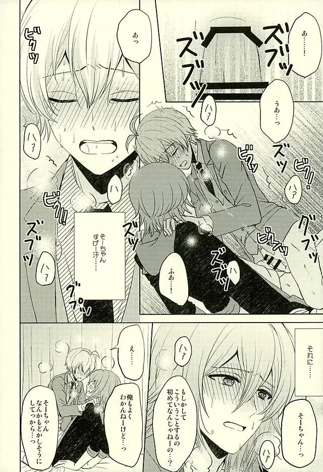 [Mirin] SECRET LESSON Fhentai - Page 15