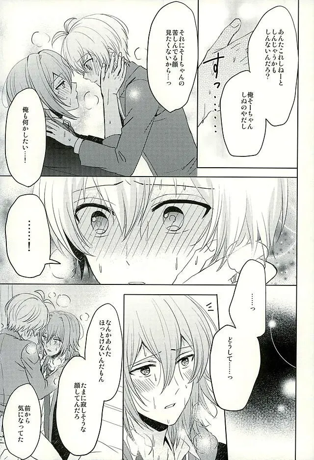 [Mirin] SECRET LESSON Fhentai - Page 16