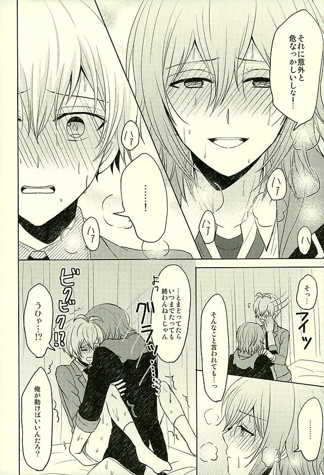 [Mirin] SECRET LESSON Fhentai - Page 17