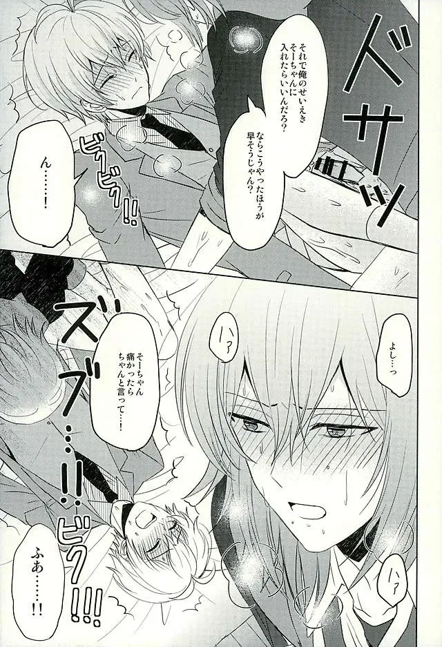 [Mirin] SECRET LESSON Fhentai - Page 18