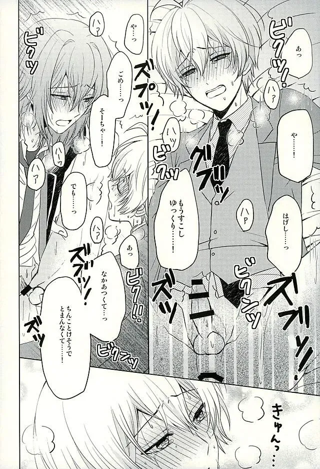 [Mirin] SECRET LESSON Fhentai - Page 19