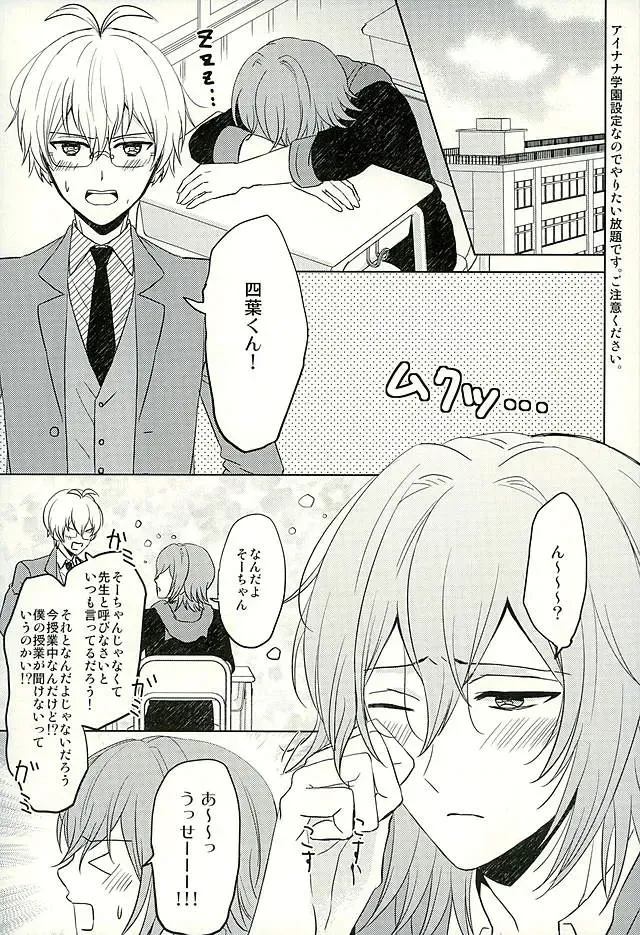 [Mirin] SECRET LESSON Fhentai - Page 2