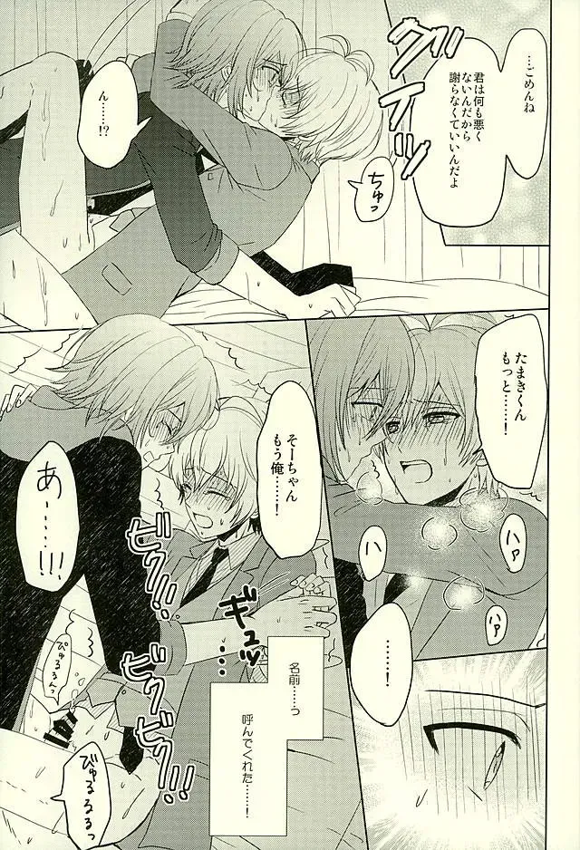 [Mirin] SECRET LESSON Fhentai - Page 20