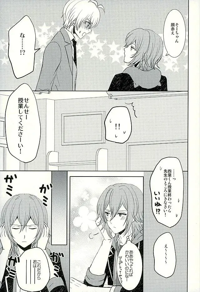 [Mirin] SECRET LESSON Fhentai - Page 4