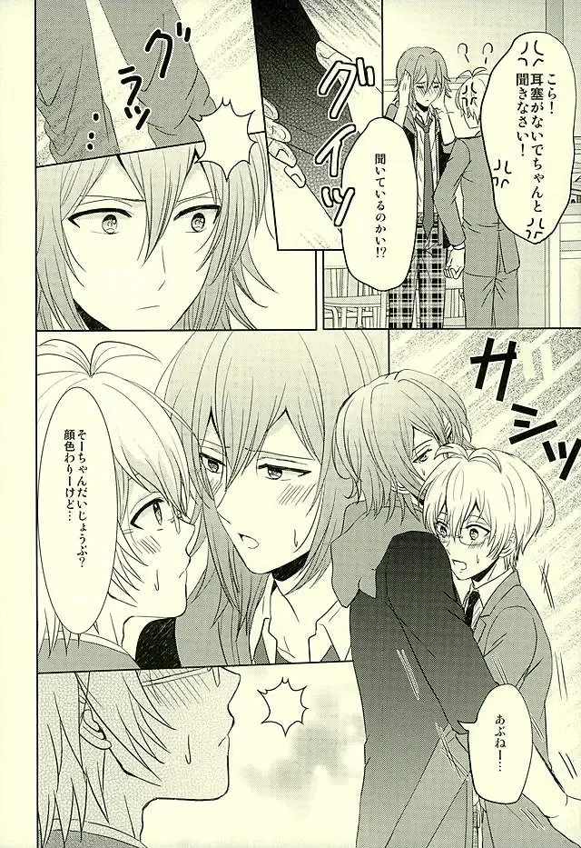 [Mirin] SECRET LESSON Fhentai - Page 5