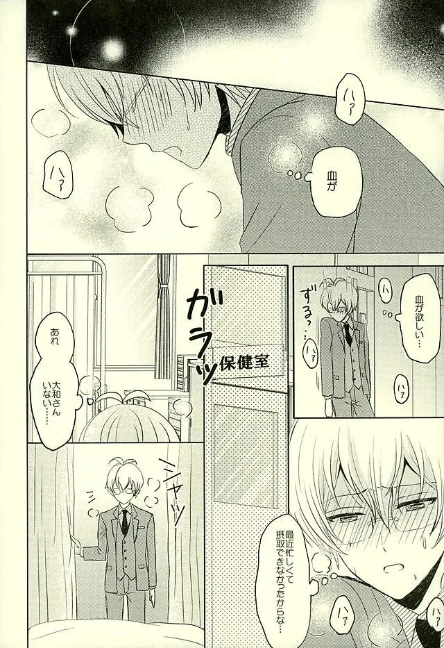 [Mirin] SECRET LESSON Fhentai - Page 7