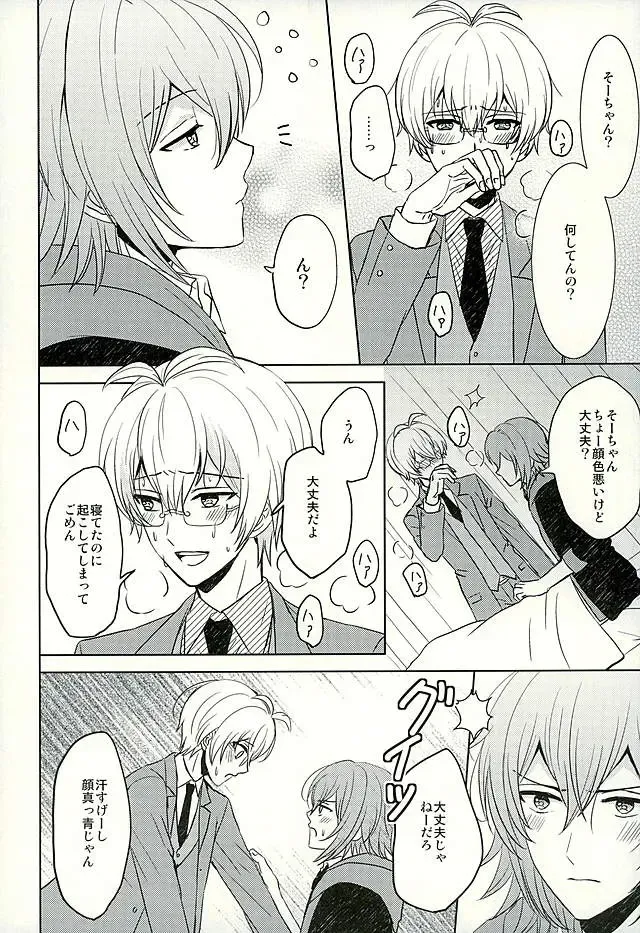 [Mirin] SECRET LESSON Fhentai - Page 9