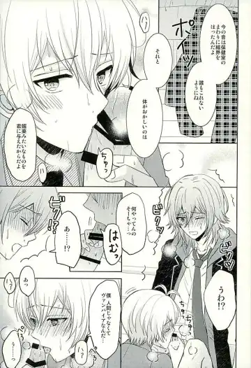 [Mirin] SECRET LESSON Fhentai - Page 12