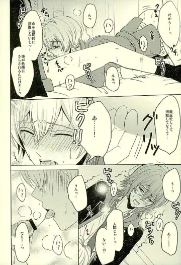 [Mirin] SECRET LESSON Fhentai - Page 13