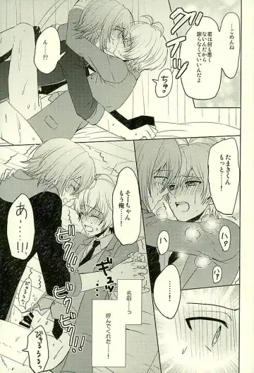 [Mirin] SECRET LESSON Fhentai - Page 20