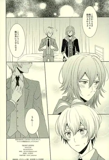 [Mirin] SECRET LESSON Fhentai - Page 21