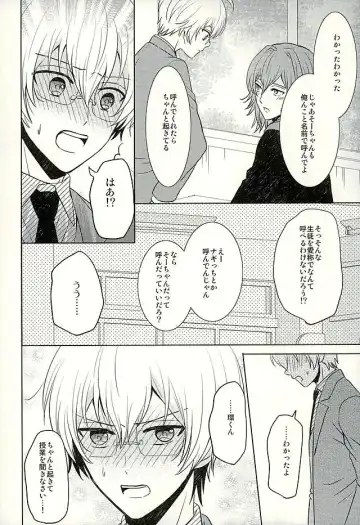 [Mirin] SECRET LESSON Fhentai - Page 3