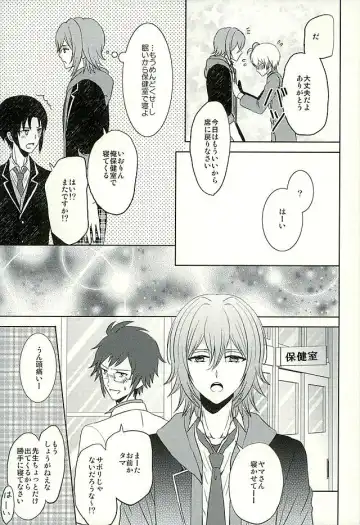 [Mirin] SECRET LESSON Fhentai - Page 6